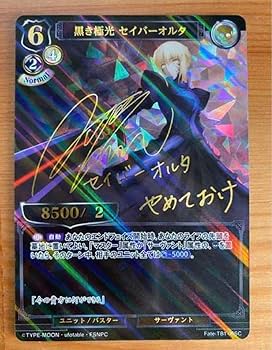 Amazon.co.jp: ビルディバイド Fate 黒き極光 セイバーオルタ SC